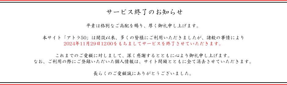 真に豊かなライフスタイルを実現する50代以上向けのWEBマガジン